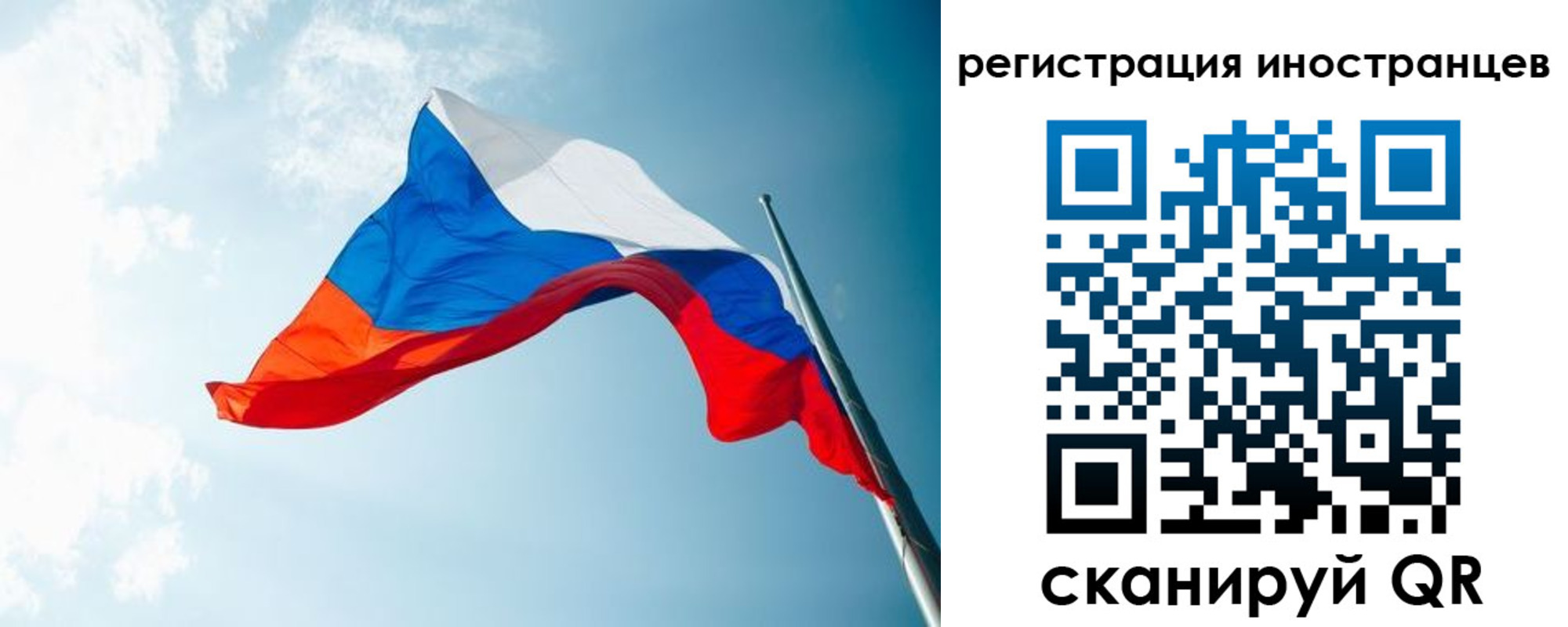 прописка для работы в Райчихинске