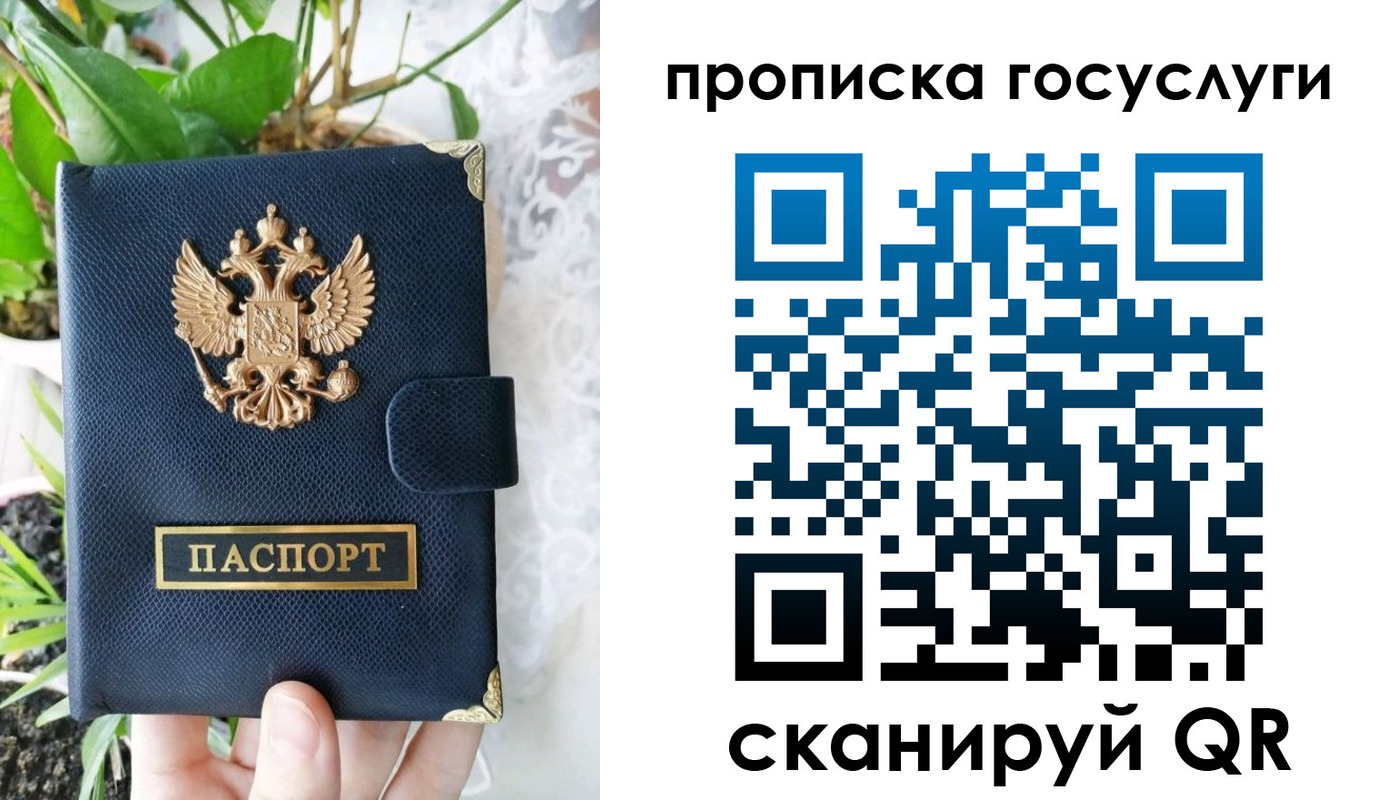 временная регистрация госуслуги в Райчихинске