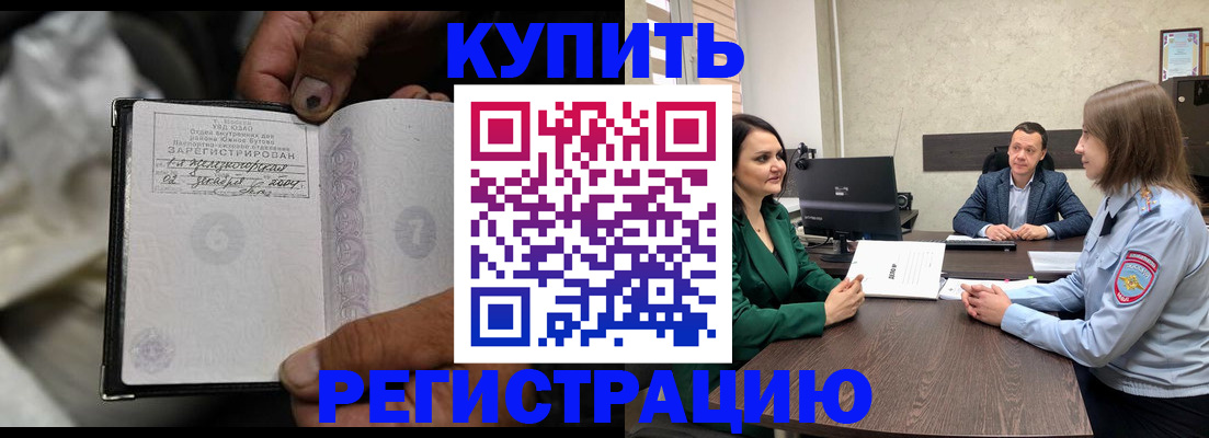 временная регистрация в квартире в Райчихинске
